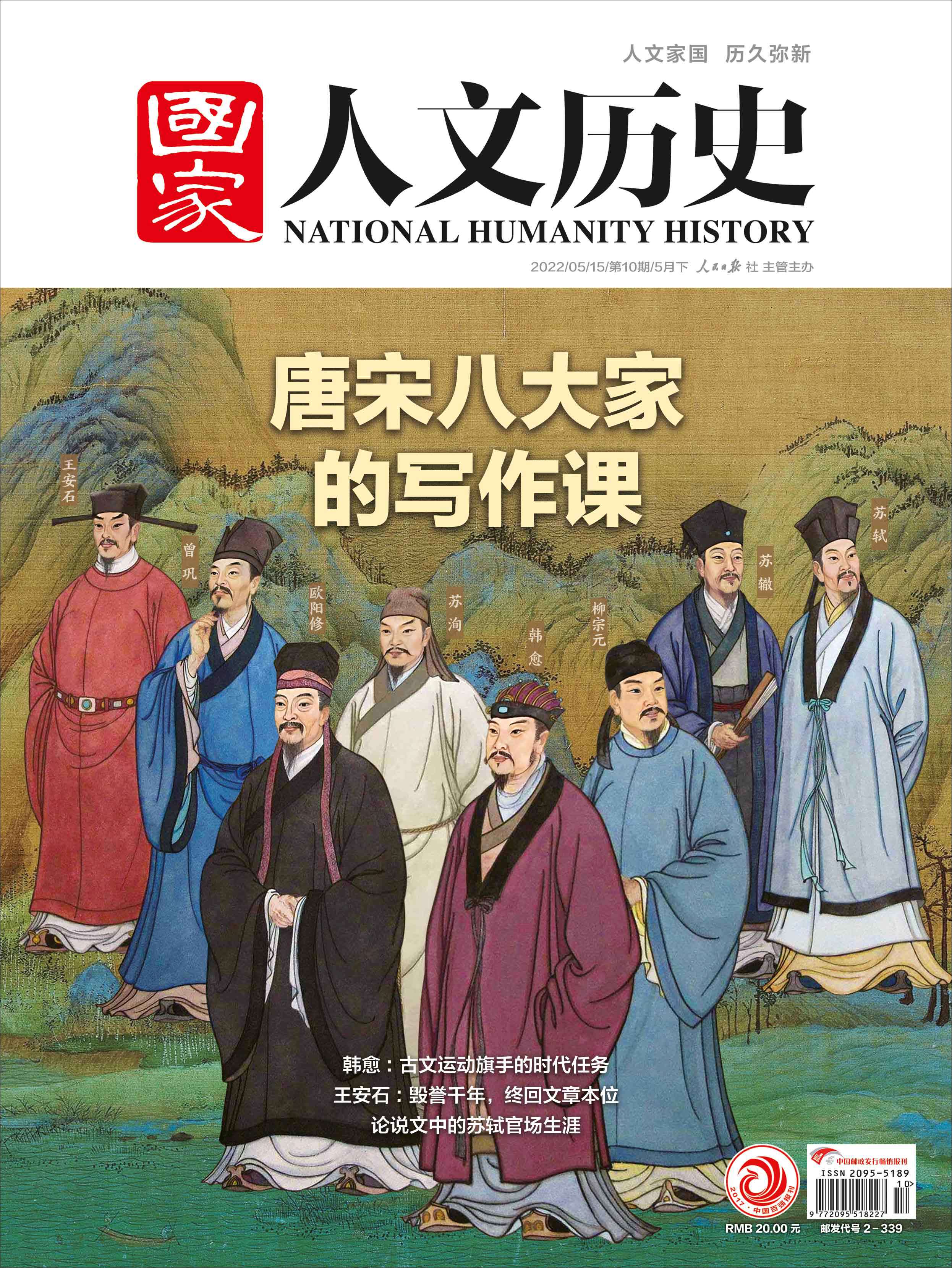 古典文学 古文書 セット 韓非子 十八史略 近思錄 唐宋八大家讀本 古典文学 古文書 セット 韓非子 十八史略 近思錄 唐宋八大家讀本