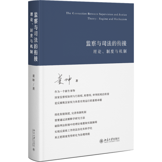 北京大学推荐重点新书开启新春，《政治心理学》等书值得读读 | 国家人文历史官网