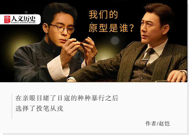 孤舟》也有原型:历史上的“顾易中”和“周知非”如何对决? | 国家 孤舟》也有原型:历史上的“顾易中”和“周知非”如何对决? | 国家