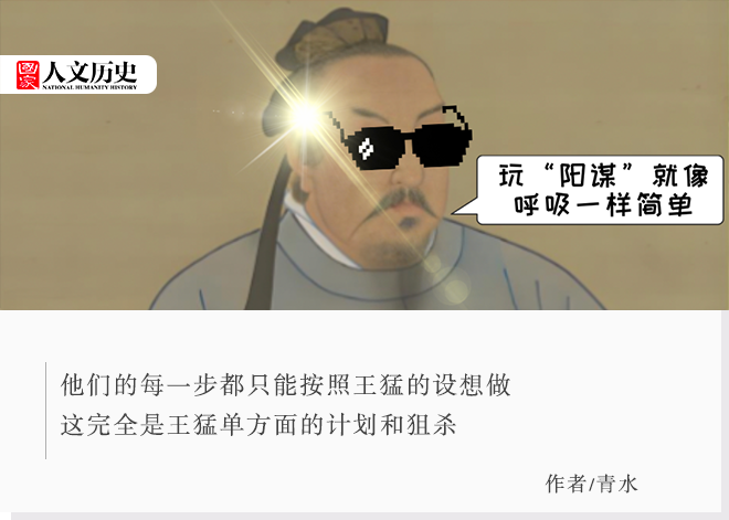 阳谋大师：为什么说王猛的“金刀计”是一流的无解之谋？ | 国家